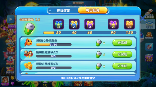 大神捕鱼3
