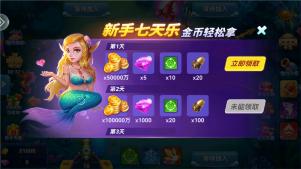 大神捕鱼5