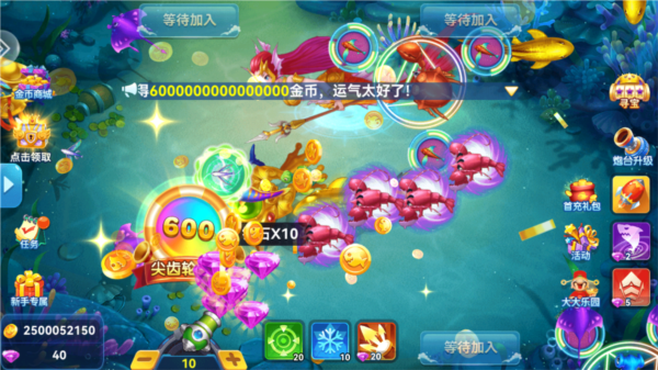 大神捕鱼7