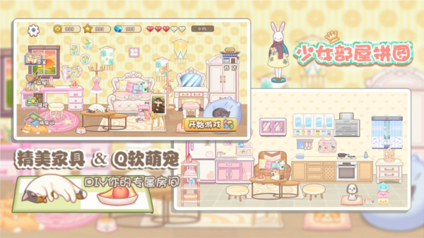 少女部屋拼图图片