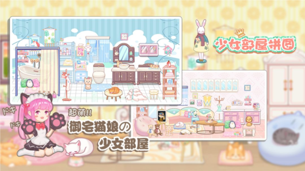 少女部屋拼图图片