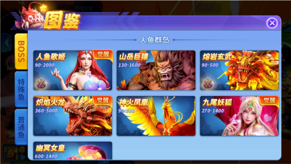 捕鱼神手图片3