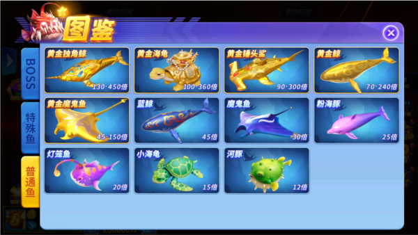捕鱼神手图片5