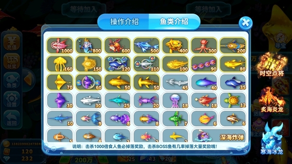 全民捕鱼季图片3
