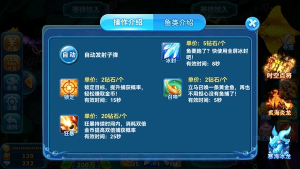 全民捕鱼季图片4