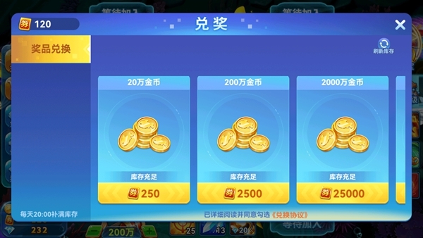 全民捕鱼季图片5