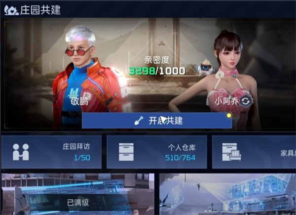 新手必看十大攻略3