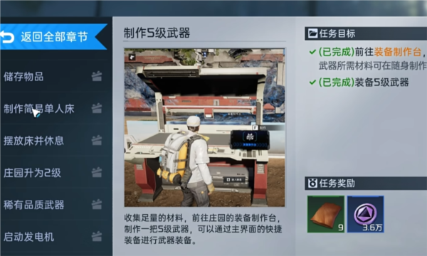新手必看十大攻略2
