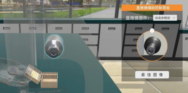 矩道初中生物VR3D虚拟仿真实验室图片