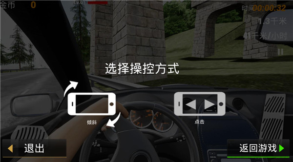 真实公路汽车5