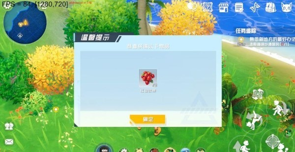 口袋新旅途图片27