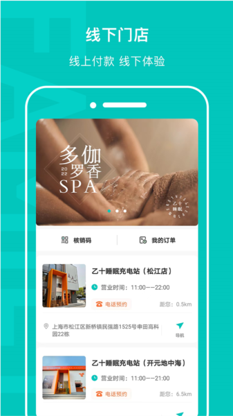 乙十睡眠图片