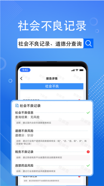 慧眼查图片