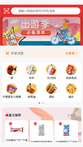 新货多图片