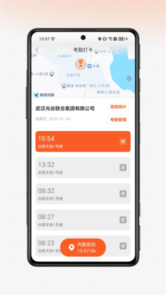 园区物业通app图片