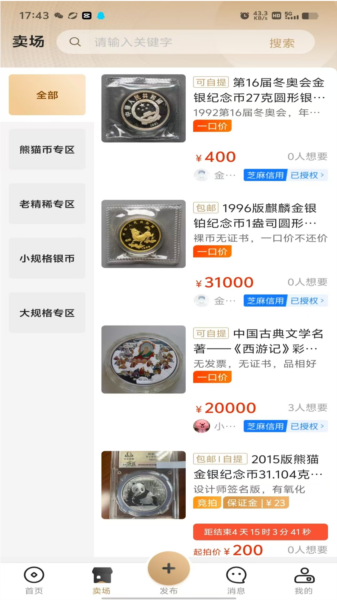 金币云集图片