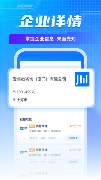 集微职场图片