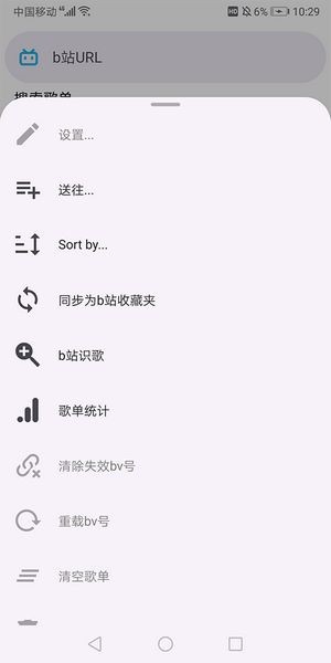 电梓播放器APM截图1
