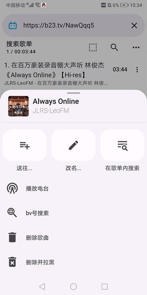 电梓播放器APM截图4