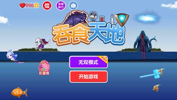 吞食天地大鱼吃小鱼免广告版截图4