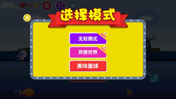 吞食天地大鱼吃小鱼免广告版截图6