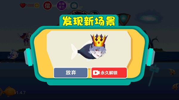 吞食天地大鱼吃小鱼免广告版截图2