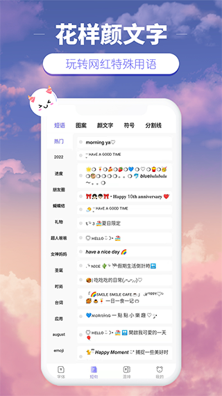 花样颜文字2