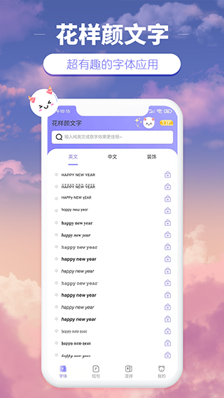 花样颜文字截图2