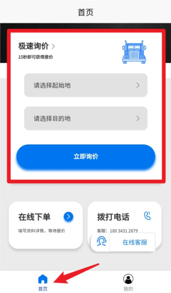 易轿运车1