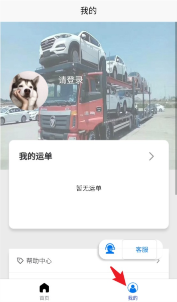 易轿运车3