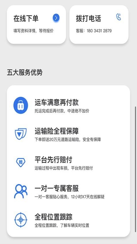 易轿运车2