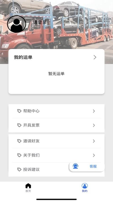 易轿运车3
