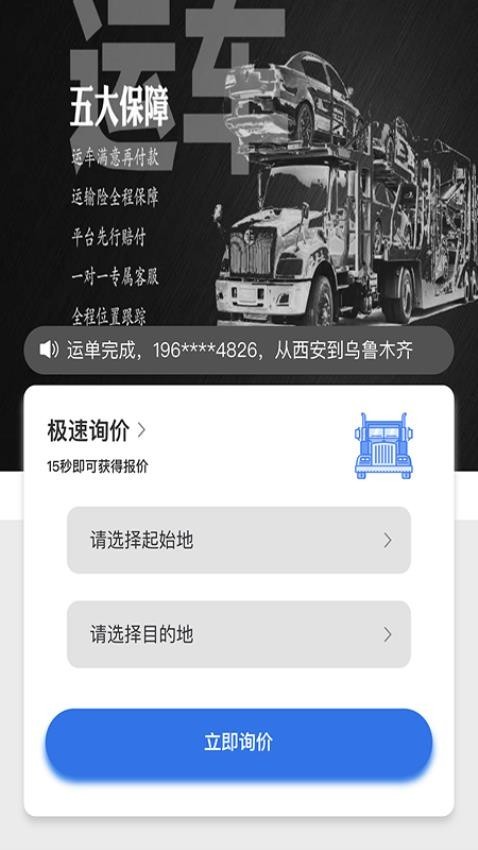 易轿运车1