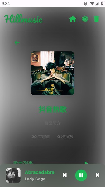 音盒TVapp截图3
