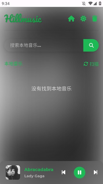 音盒TVapp截图1