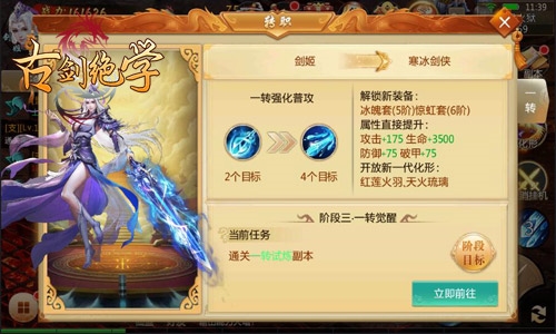 古剑绝学4