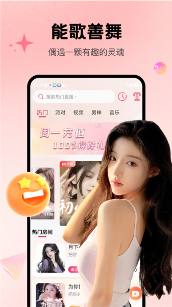 趣夜app图片