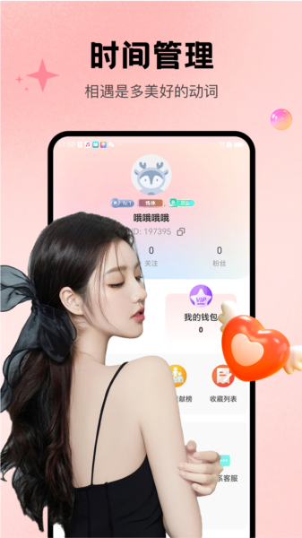 趣夜app图片