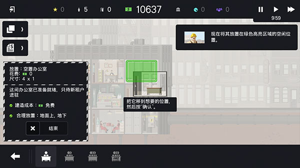 摩天大楼打造记6