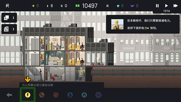 摩天大楼打造记8