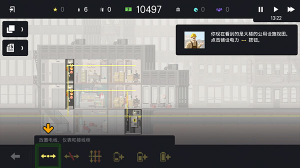 摩天大楼打造记9