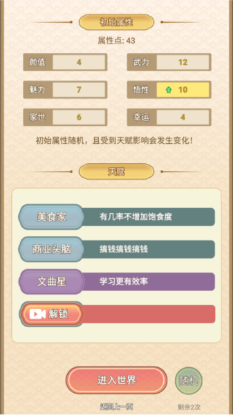 女配养成计划图片3