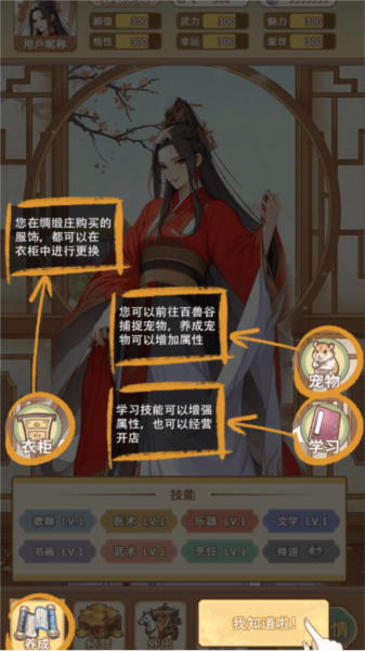 女配养成计划图片5