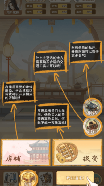 女配养成计划图片6