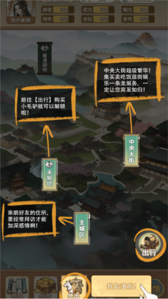 女配养成计划图片7