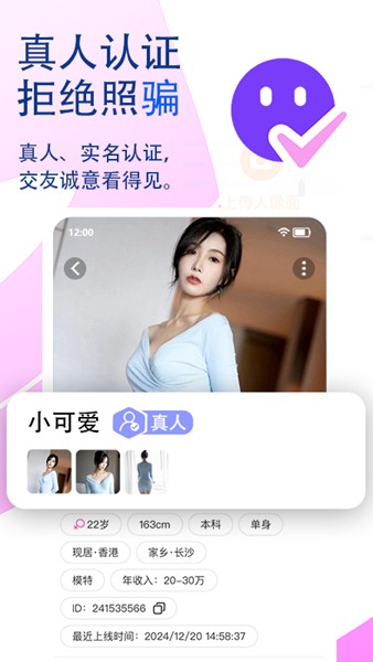 觅话交友app截图3