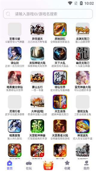 特戒盒子4
