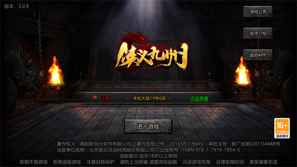 特戒盒子7