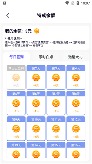 特戒盒子10
