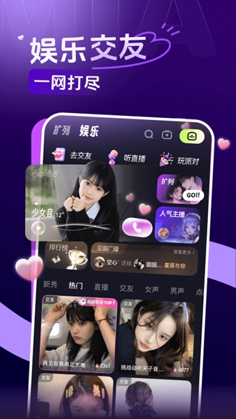 咪鸭app图片1